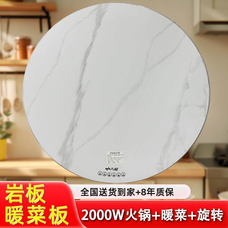 2025新款多功能暖菜板圆桌电动旋转盘智能餐桌加热暖菜板家用转盘,生活电器,保温碟/暖菜板/冷暖杯垫/暖桌垫,淘宝优惠券,粉丝福利购,淘宝优惠卷