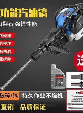 级款四冲程通用款工程汽油锤机破碎镐电电冲击钻汽油镐升镐电钻手