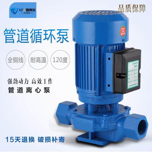 厂家直销 单相SG/SGR小微型热水立式管道泵 1寸370W丝口管道泵