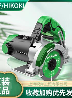 日立云石机CM4SB2瓷砖混凝土石材切割机手持式水电开槽机