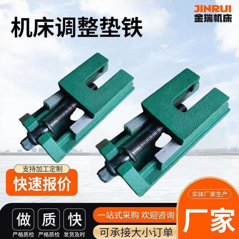 钢制机床垫铁减震垫铁 三层垫铁普通 重型垫铁数控机床调整垫铁图片