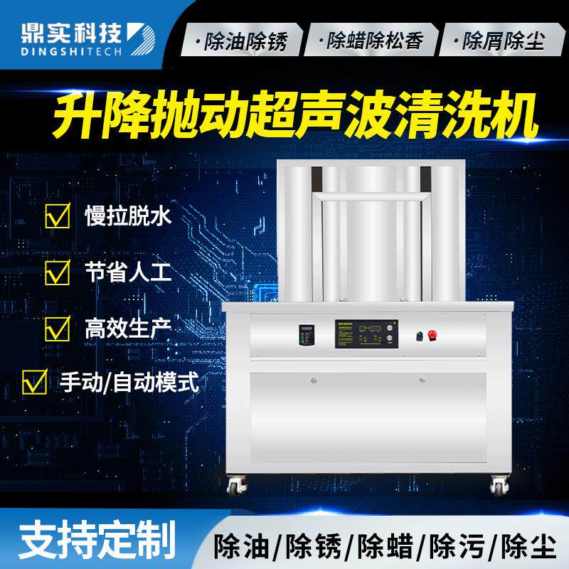 单槽G升降抛动超声波清洗机磨具变速箱发动机大件清洗