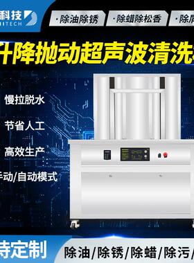 单槽G升降抛动超声波清洗机磨具变速箱发动机大件清洗