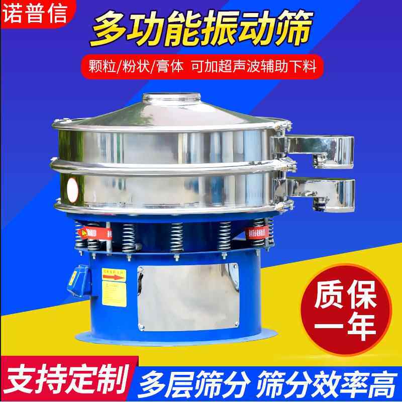 粉末分选圆形旋振筛锡粉筛分不锈钢超声波振动筛物料分选摇摆筛