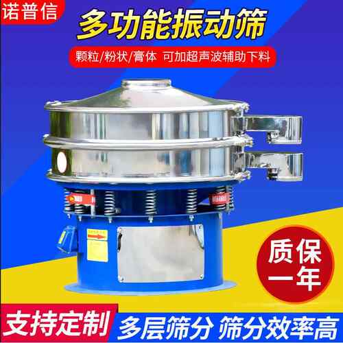粉末分选圆形旋振筛锡粉筛分不锈钢超声波振动筛物料分选摇摆筛