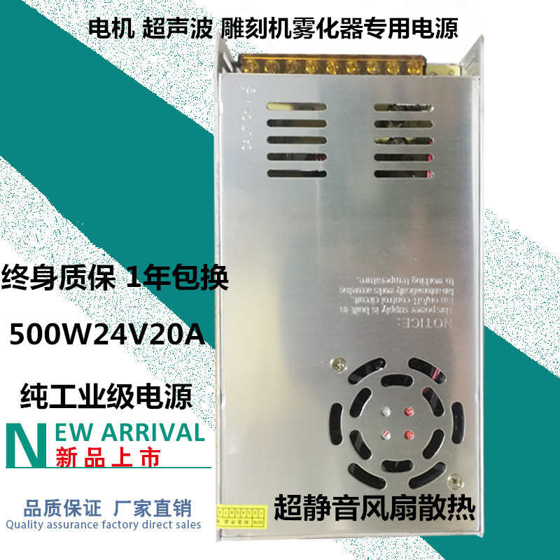 包邮24V20A开关电源220V转DC24V500W直流稳压电源24V500W开关电源