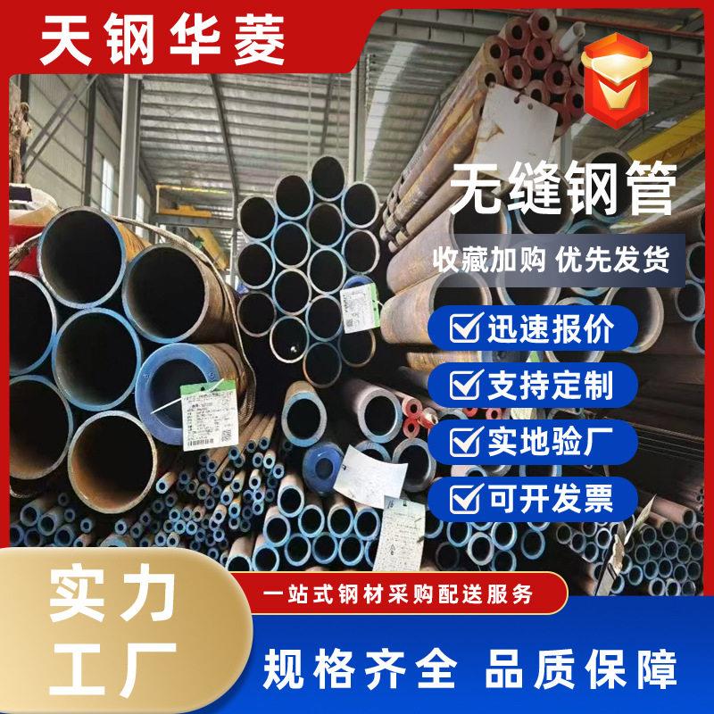 无缝钢管厂家生产外径20-630㎜内径2mm-30mm铁管20#热轧无缝管