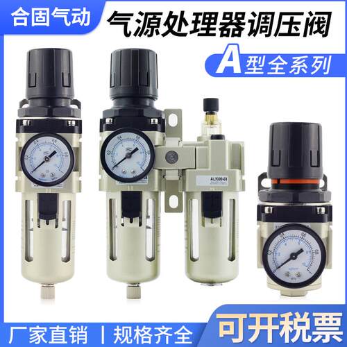 气动气源处理AR-2000油水分离AW3000调压阀过滤器AF二联件AC4000