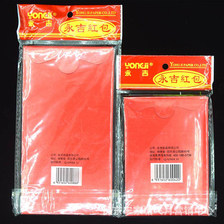包邮红包硬卡纸烫金利是封结婚红包大吉大利学业进步聪明伶俐