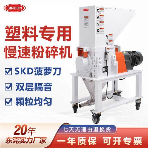 欧化pet慢速粉碎机机边塑料颗粒粉碎机工业塑料颗粒破碎机工厂
