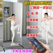 智能舞蹈镜可移动超大镜子带轮子家用全身落地镜瑜伽室健身跳舞镜
