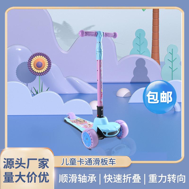 包邮可折叠儿童滑板车三轮闪光滑板脚踏滑行车玩具儿童车