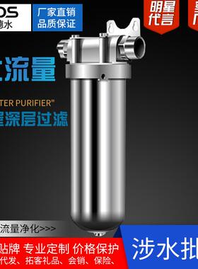 不锈钢净水器过滤器全屋前置自来水管道保护精密大流量免换滤芯