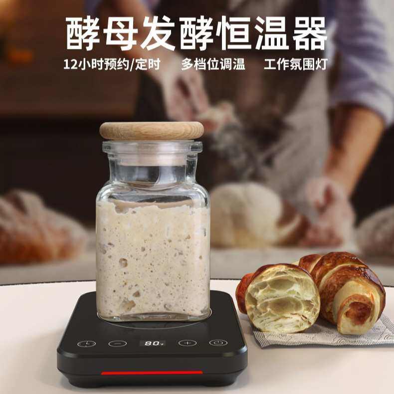 新款酵母发酵恒温器家用定时多档位恒温底座智能温显暖杯垫