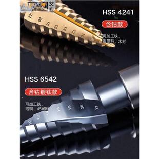 木工开孔器全套宝塔钻头电扳手锥形螺旋打孔钻钢超硬阶梯钻金属
