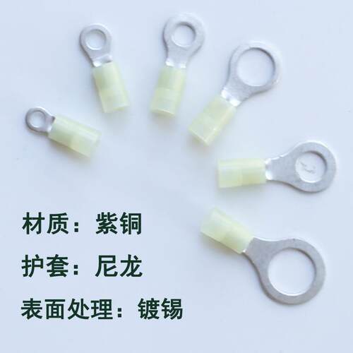 RVN5.5尼龙绝缘护套冷压端子圆型接线鼻OT圆形铜线鼻子环形端子