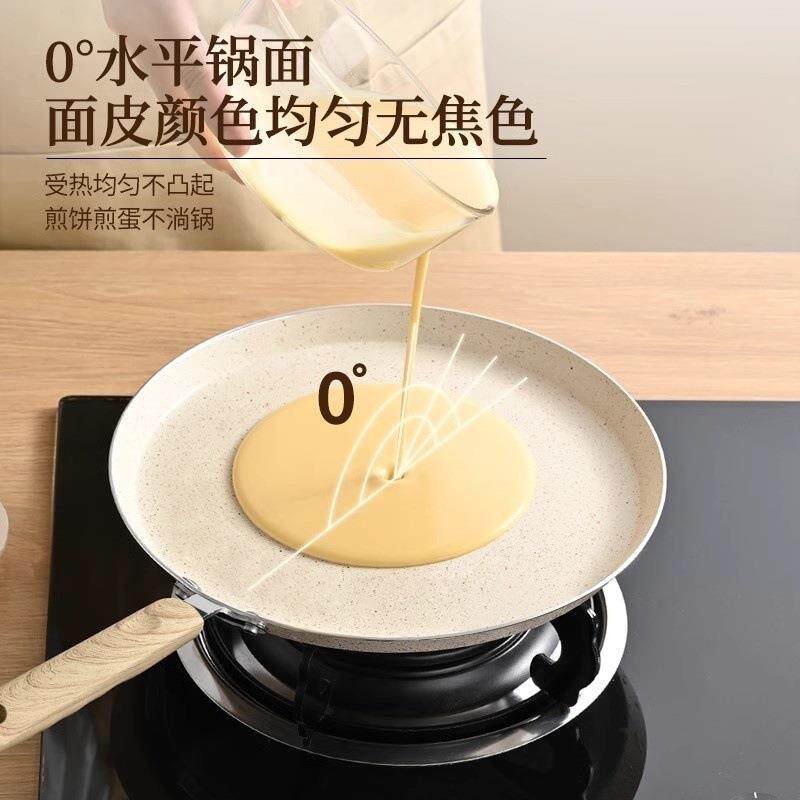 千层平底锅不粘锅家用班戟锅煎饼锅千层饼蛋糕皮披萨早餐锅煎饼锅