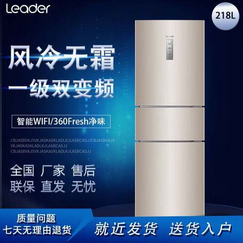 海.尔出品/统.帅218升三开门一级双变频风冷无霜冰箱家用WLDPPU1