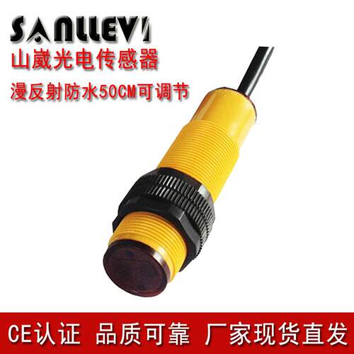 山崴厂家M1N912PPNP四线50cm12V2光4V红外线漫反射电8眼感应器N开