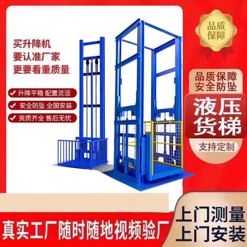 货梯升降机导轨式电动液压厂房仓库货梯单双轨简易升降平台电梯