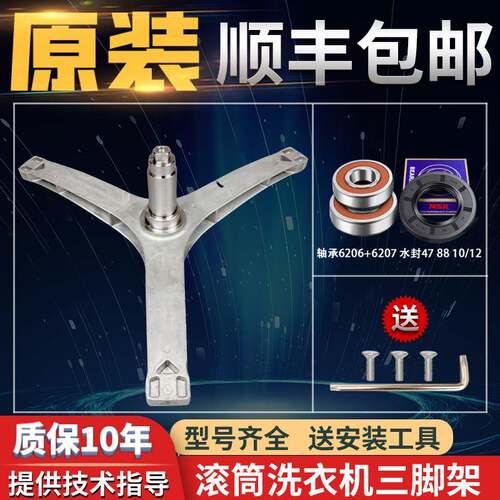 适用美的洗衣机三脚架MG80VT715D5 MD80V50D5 MG90V150WD轴承油封
