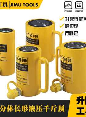 FCY-200100单动液压千斤顶 大吨位200吨100行程电动油缸 起重工具
