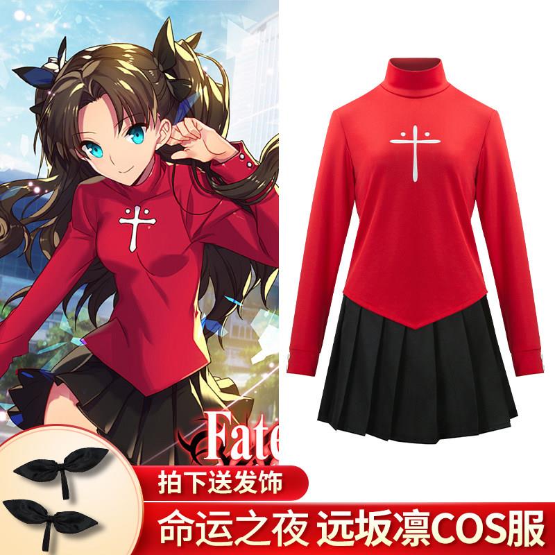 远坂凛cos服 Fate Stay night凛服命运守护之夜远坂凛cosplay服装