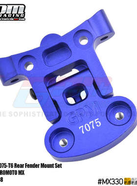 GPM LOSI-1/4 摩托车 Promoto-MX 铝合金7075后挡泥板支座套件