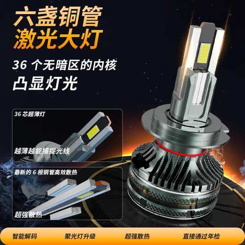 超亮6铜管200w汽车led大灯H1H7H4强光远近光一体9005 H11汽车大灯