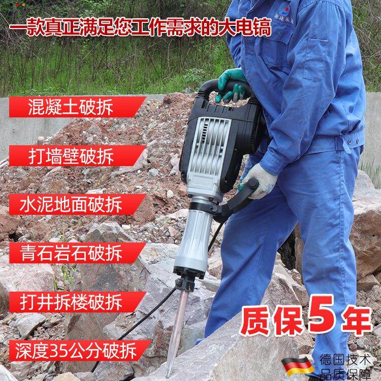 电镐大功率破石头混凝土挖沟挖树专业拆除工业级工程用电镐锤