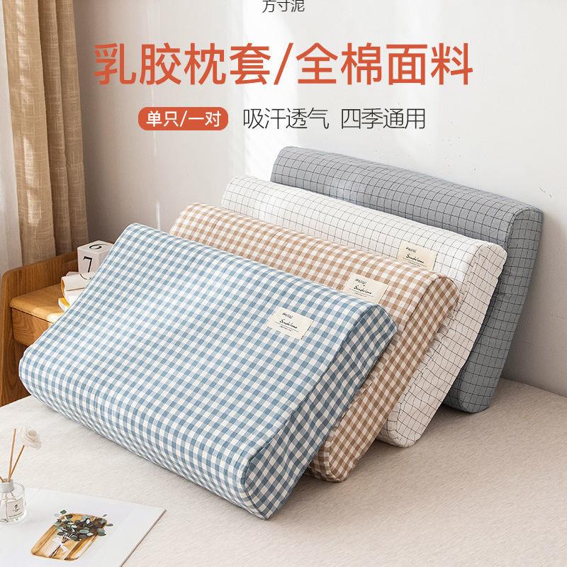 乳胶枕套一对60x40成人记忆枕套100棉儿童枕头套小号30x50厂