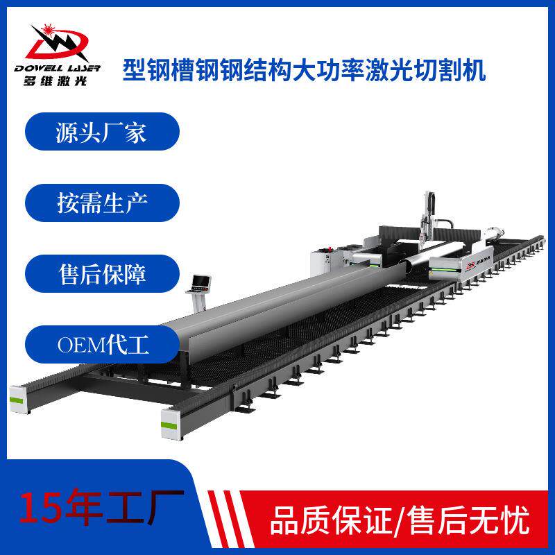 多功能型钢激光切割机建筑桥梁机械设备造船汽车钢结构切割加工