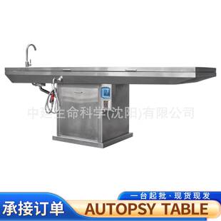 源头工厂直发尸检台实验室标本化冻小动物手术清洗现货尸体解剖台