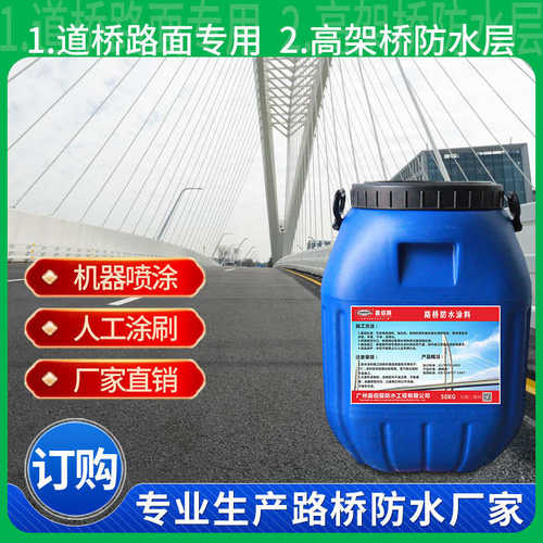 混凝土防水剂m抗渗-混凝土新型粘结养护沥青1500层热剂 防水sbr