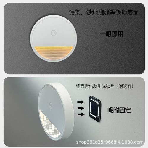 充电款感应地脚灯雷达红外人体安装磁吸过道踢脚小夜灯走廊灯楼梯