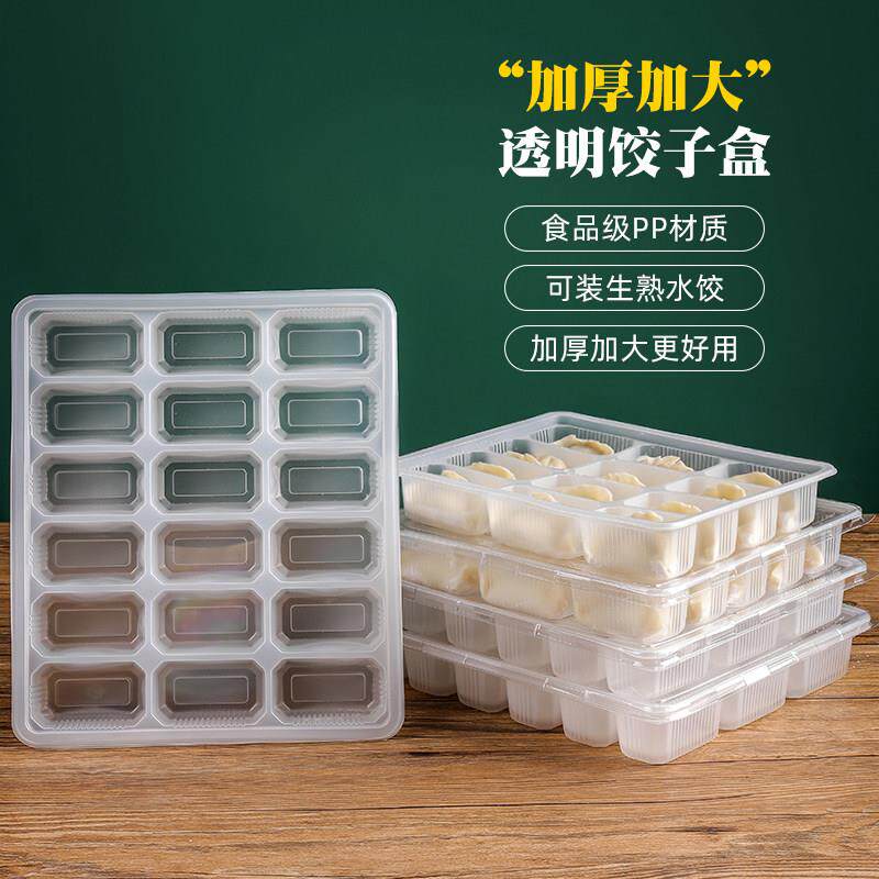 一次性分格加大水饺盒饺子专用外卖打包餐盒大个商用速冻馄饨托盒图片