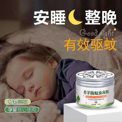 Maternal and infant home-use lemongrass mosquito-repellent g
