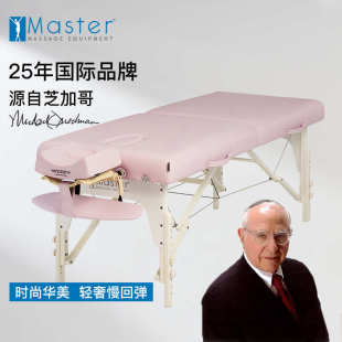睫床床 美容批发master美床专用按摩腾美容美容院名折叠实木床