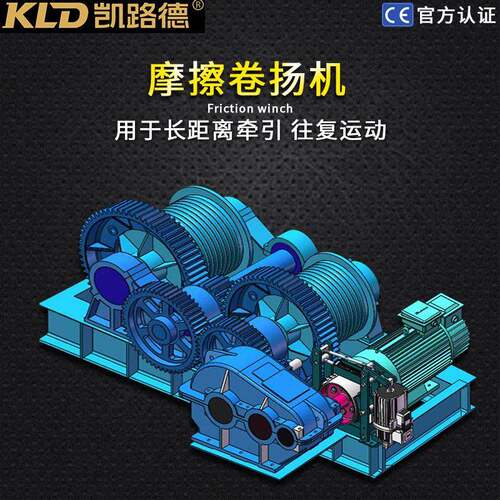 摩擦卷扬机牵引重物大型绞盘工厂定制长距离牵引和吊装的绞车