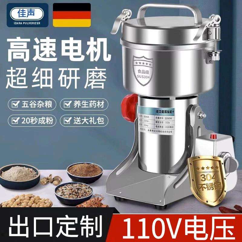 海外110V电压高速多功能打粉机家用粉碎机大功率超细磨粉机研磨机