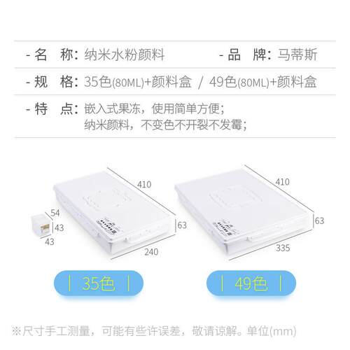 马蒂斯35/42/49格80ml纳米水粉颜料绘画颜料艺考绘画水粉套装颜料