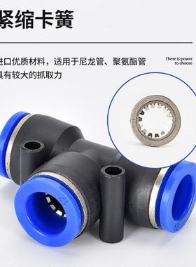 蓝色英制塑EPE4 PE6 料T型三定制快速插气通管接头 防脱P1/4快，3