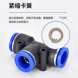 蓝色英制塑EPE4 PE6 料T型三定制快速插气通管接头 防脱P1/4快，3