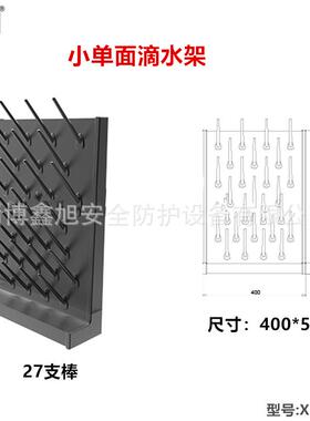 高密度PP实验室滴水架小单面/大单面滴水架大小双滴水架