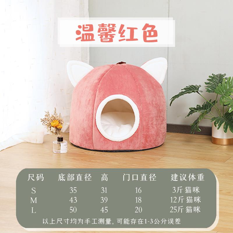 正品猫窝季保暖封闭式加厚四季用冬宠物窝加猫厚可爱猫屋咪用通品
