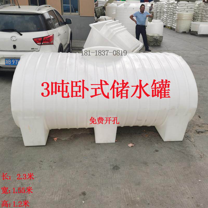 3吨卧式水箱车载柴油运输桶洒水车水箱加厚pe塑料储罐食品桶