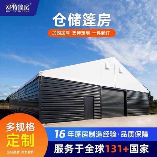 仓储篷房大型存储货物篷房铝合金结构车库户外仓库快速搭厂房帐篷
