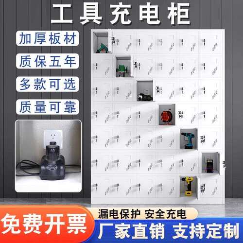 电动工具充电柜工地手电钻多门充电桩多功能电动扳手充电箱存放柜
