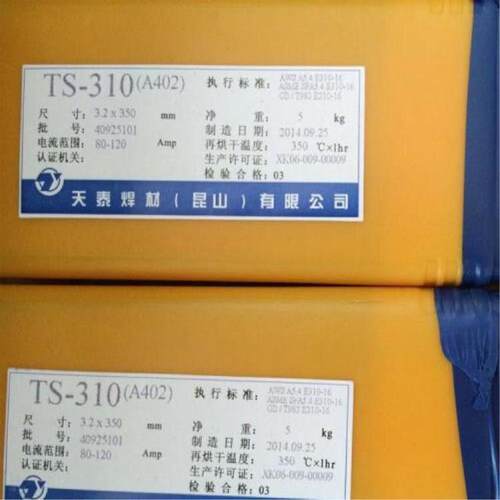昆山天泰焊条T-CAST50耐磨铸铁焊条 ENiFe-CI耐磨焊条现货
