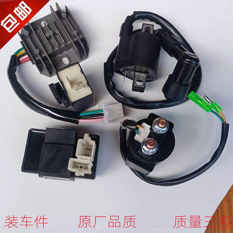 珠江摩托车五大电器ZJ/CG125点火器 整流器 继电器 高压包 闪光器